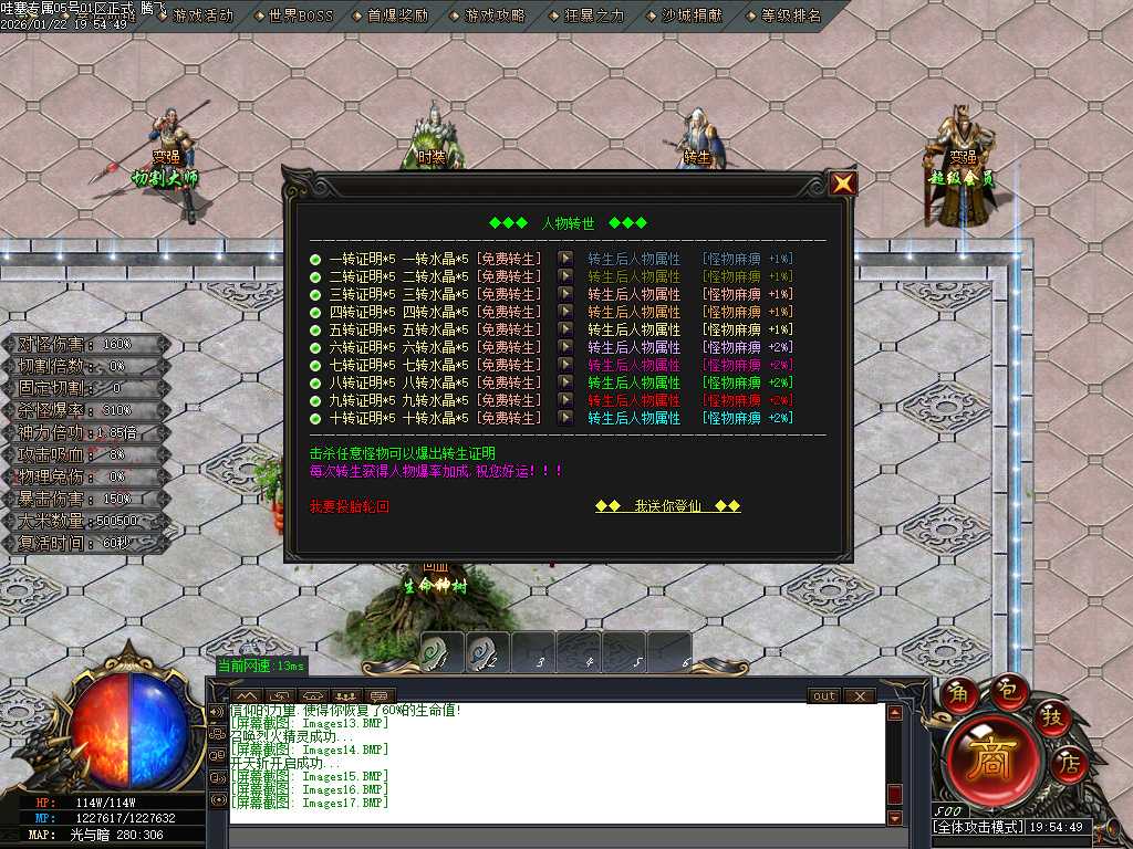 哇塞专属剧情攻速神器单职业-四大陆