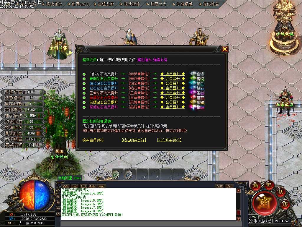 哇塞专属剧情攻速神器单职业-四大陆