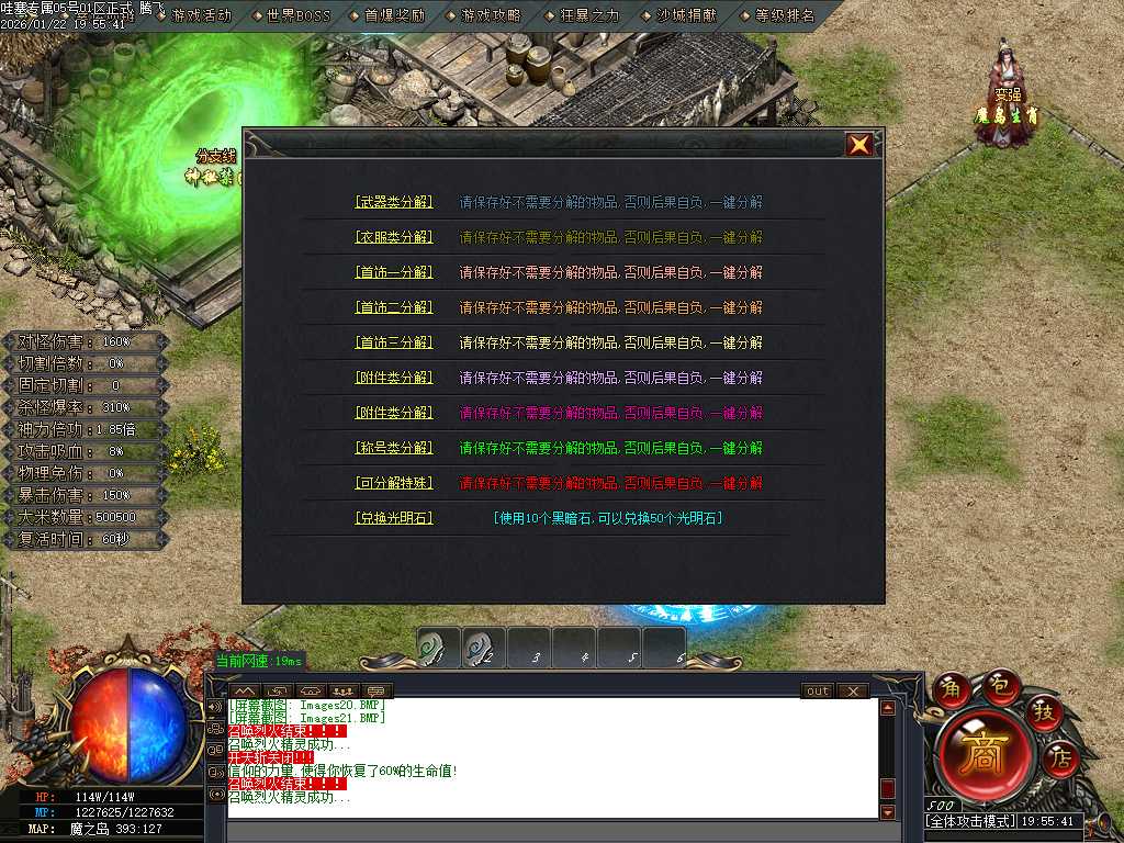 哇塞专属剧情攻速神器单职业-四大陆