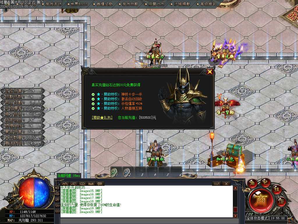 哇塞专属剧情攻速神器单职业-四大陆