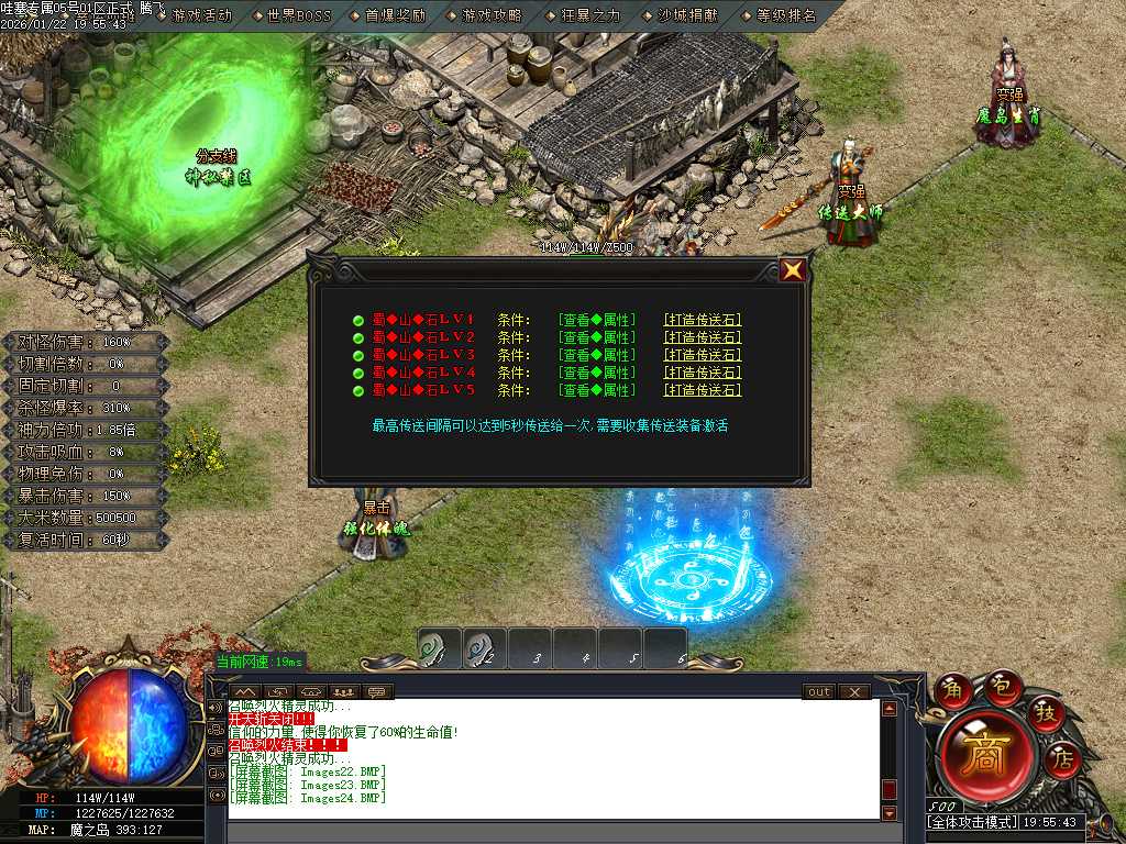 哇塞专属剧情攻速神器单职业-四大陆