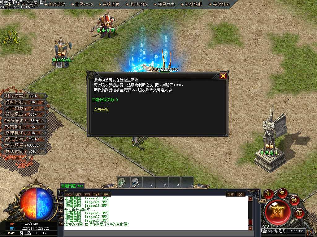 哇塞专属剧情攻速神器单职业-四大陆