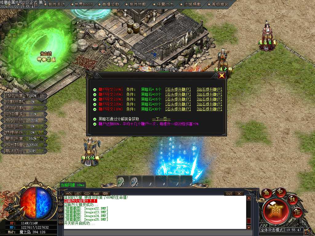 哇塞专属剧情攻速神器单职业-四大陆