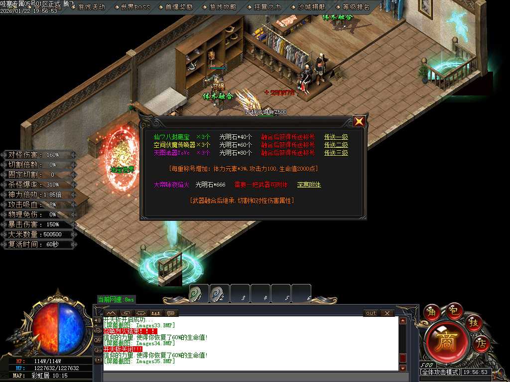 哇塞专属剧情攻速神器单职业-四大陆