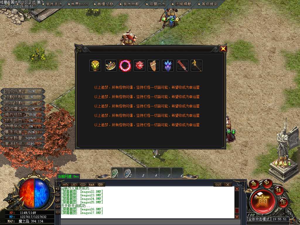 哇塞专属剧情攻速神器单职业-四大陆