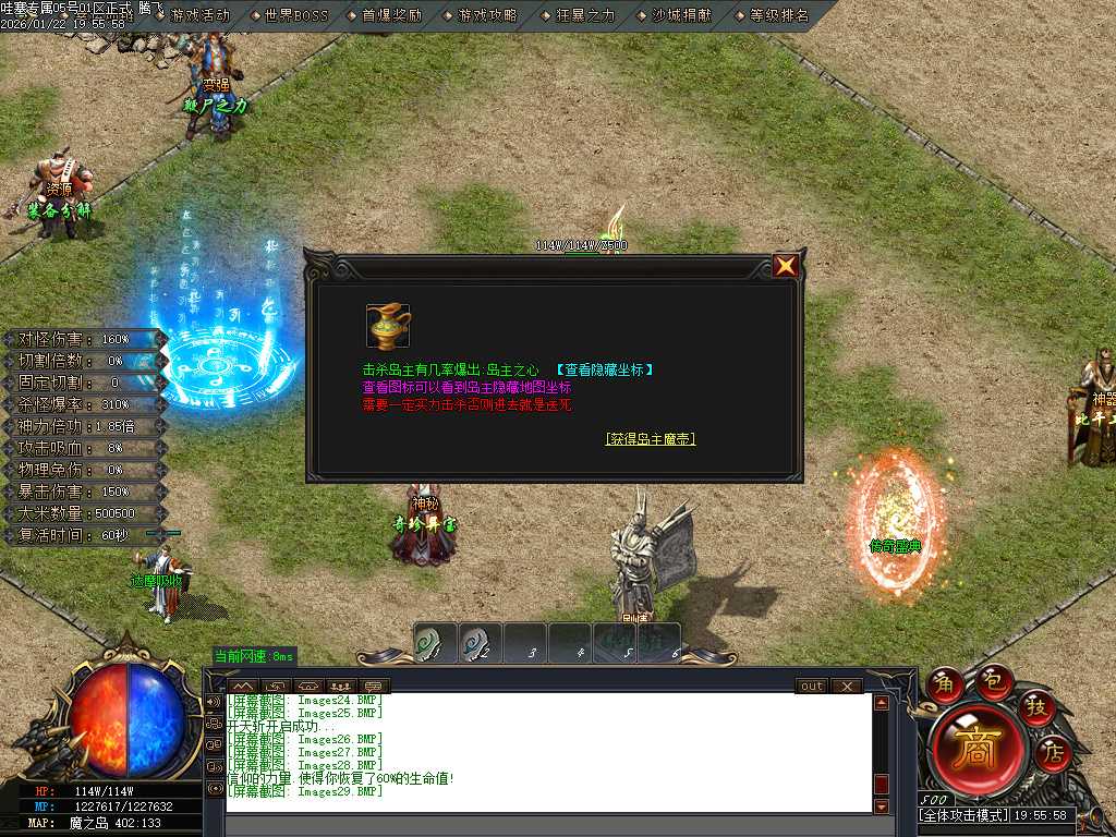 哇塞专属剧情攻速神器单职业-四大陆