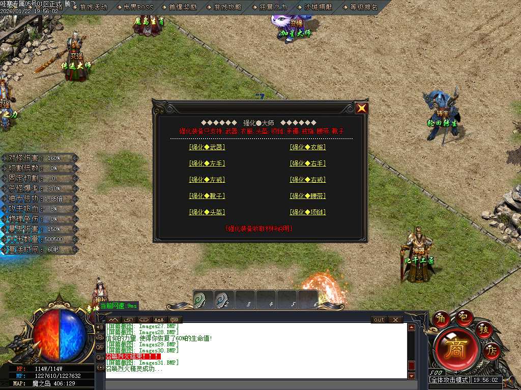 哇塞专属剧情攻速神器单职业-四大陆