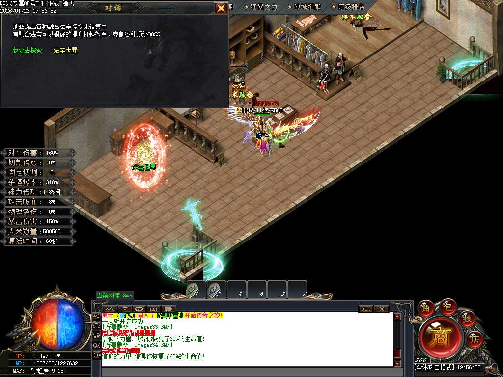 哇塞专属剧情攻速神器单职业-四大陆