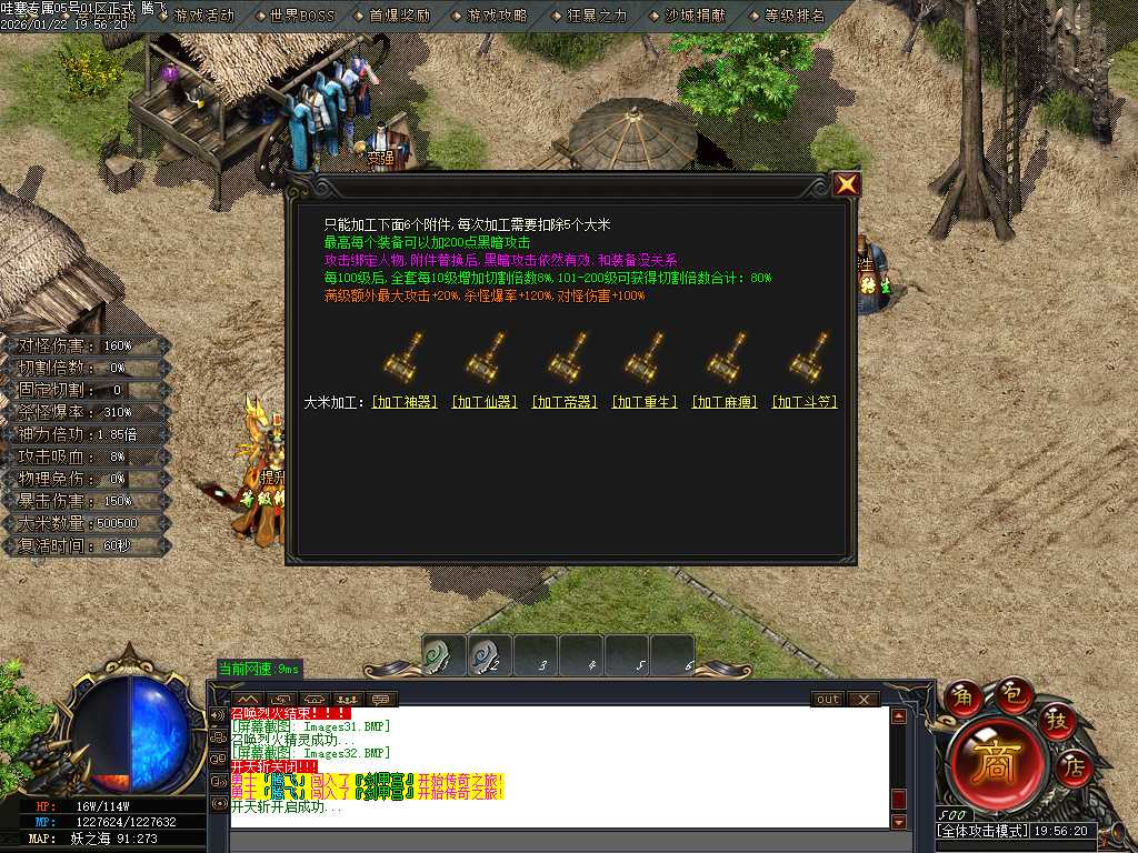 哇塞专属剧情攻速神器单职业-四大陆