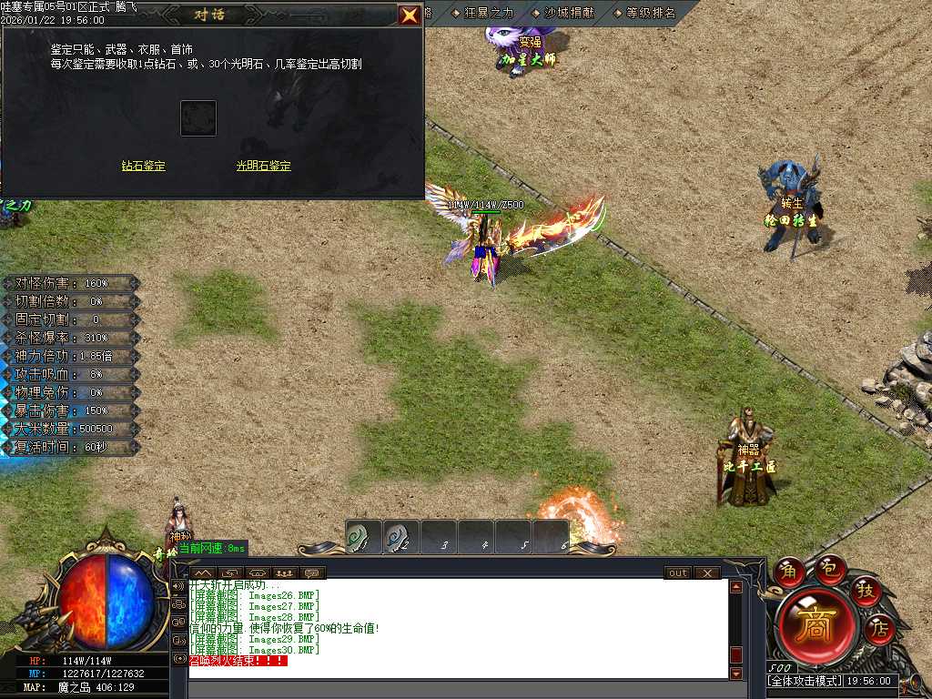 哇塞专属剧情攻速神器单职业-四大陆