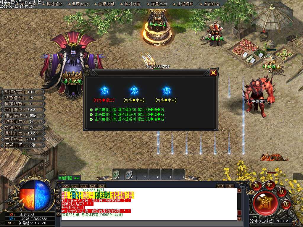 哇塞专属剧情攻速神器单职业-四大陆