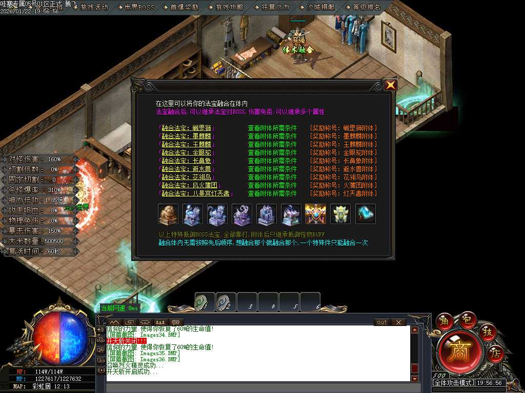 哇塞专属剧情攻速神器单职业-四大陆