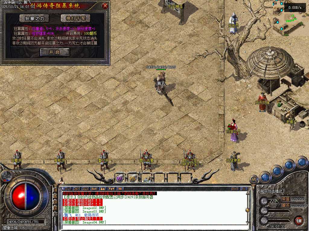 三国争霸三职业四流派