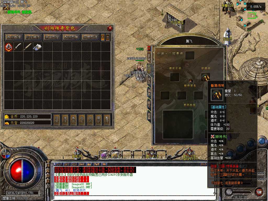 三国争霸三职业四流派