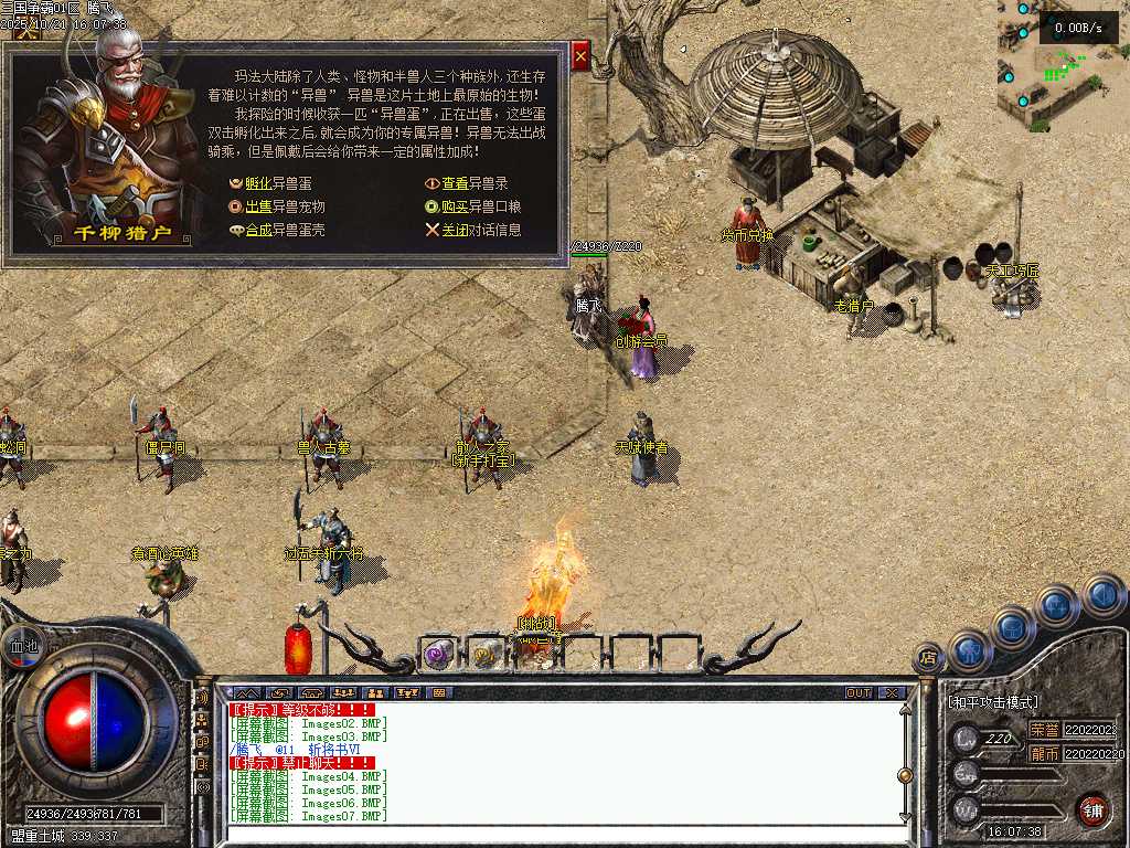 三国争霸三职业四流派