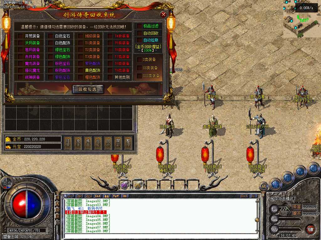 三国争霸三职业四流派