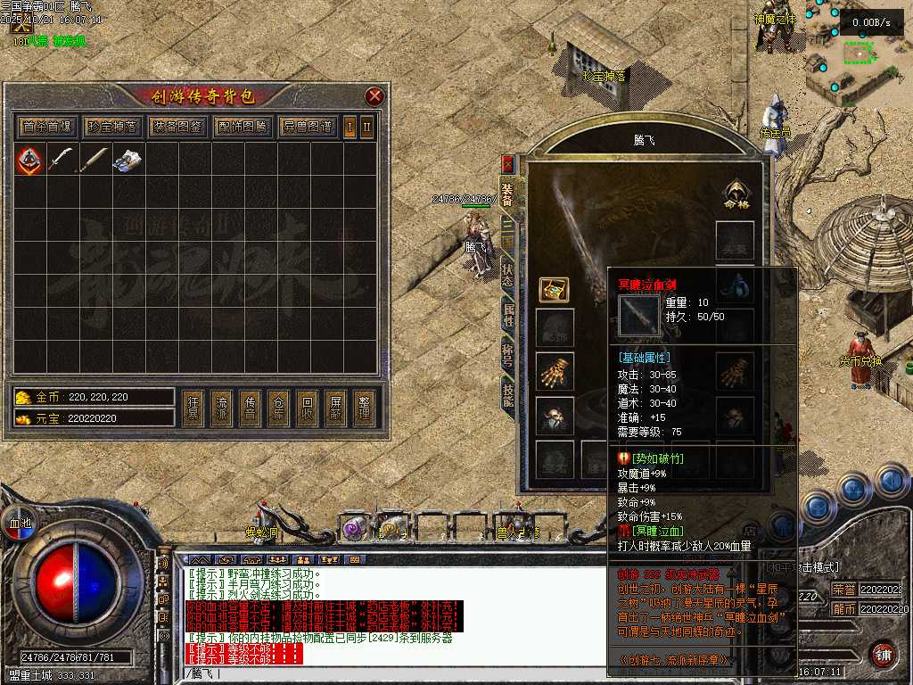 三国争霸三职业四流派