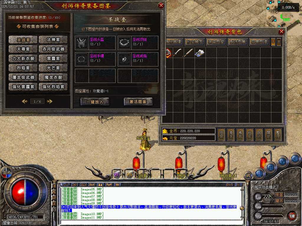 三国争霸三职业四流派