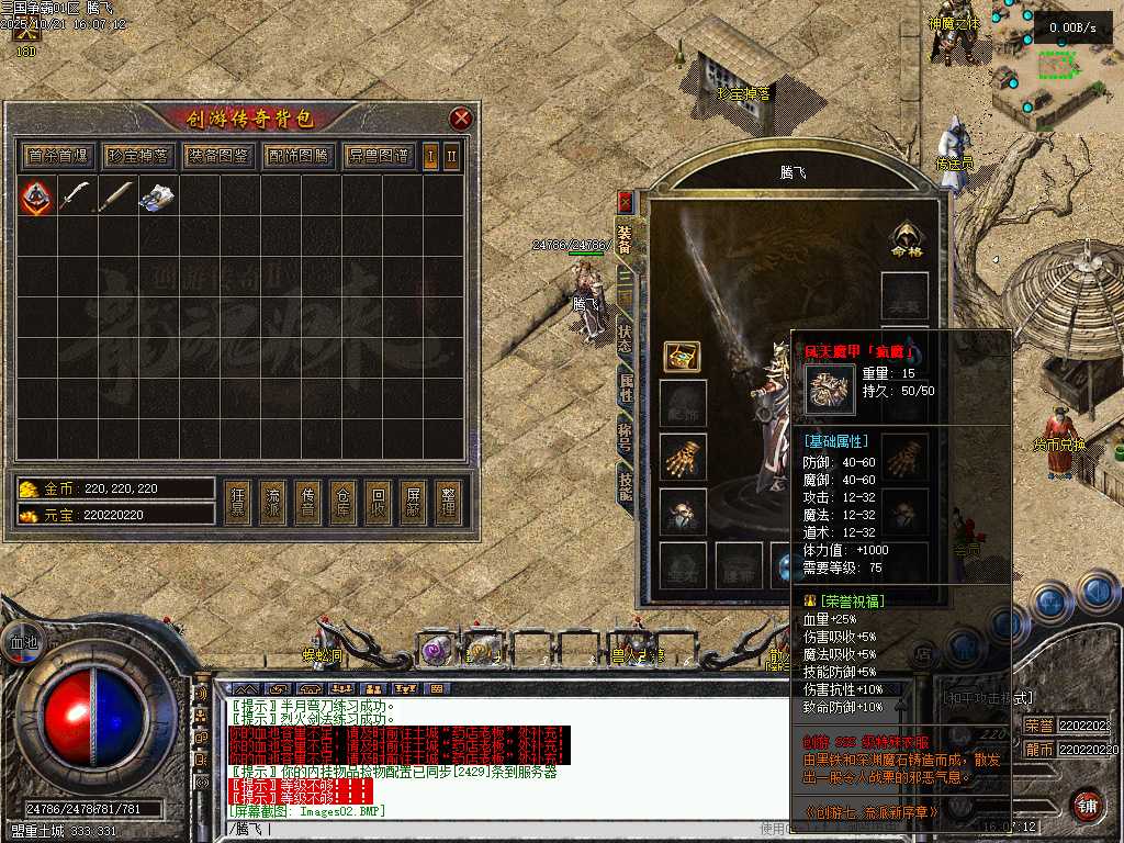 三国争霸三职业四流派