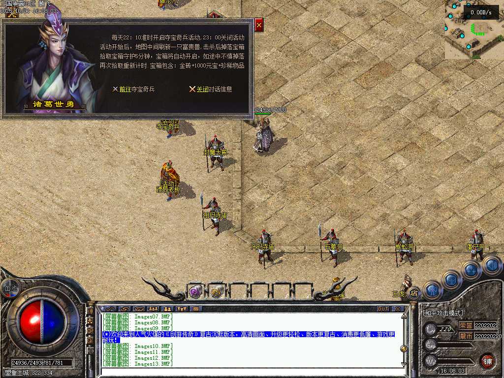 三国争霸三职业四流派