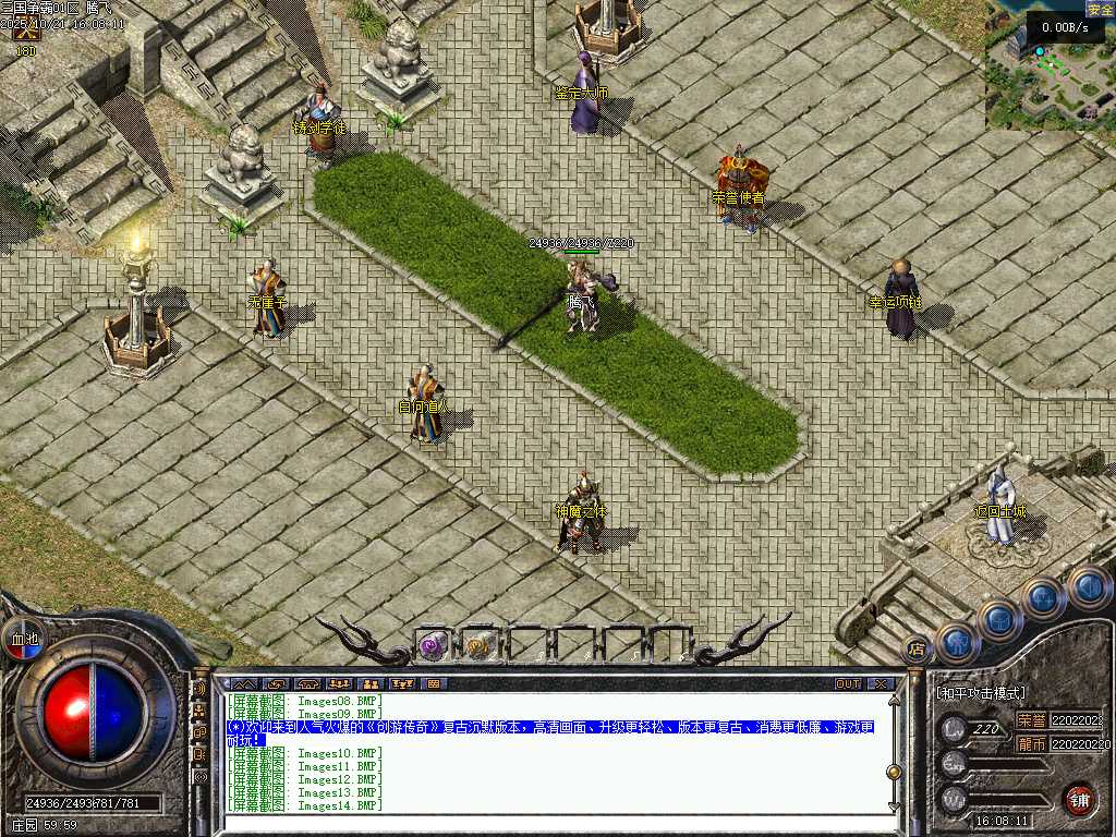 三国争霸三职业四流派