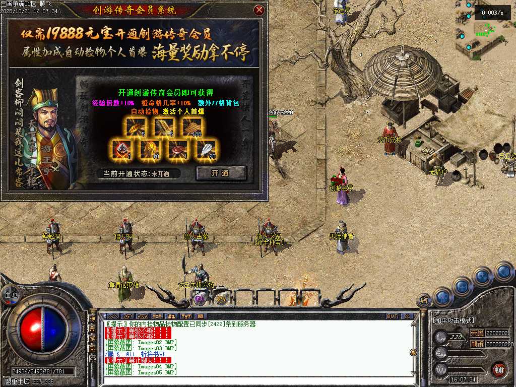 三国争霸三职业四流派