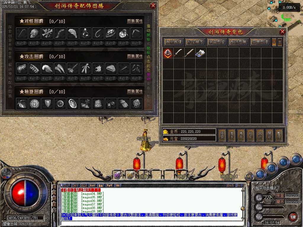 三国争霸三职业四流派