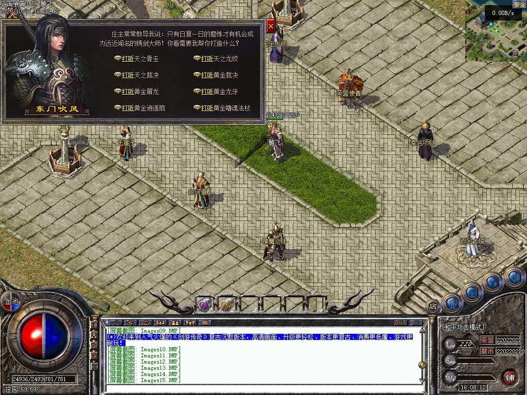 三国争霸三职业四流派