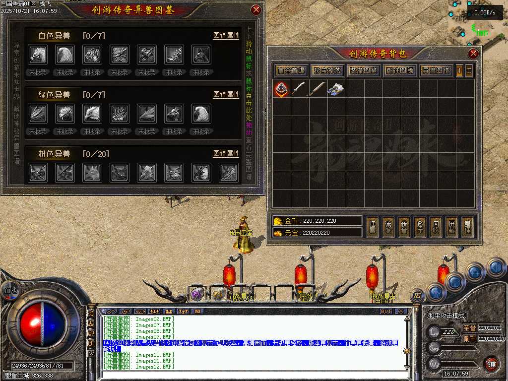 三国争霸三职业四流派