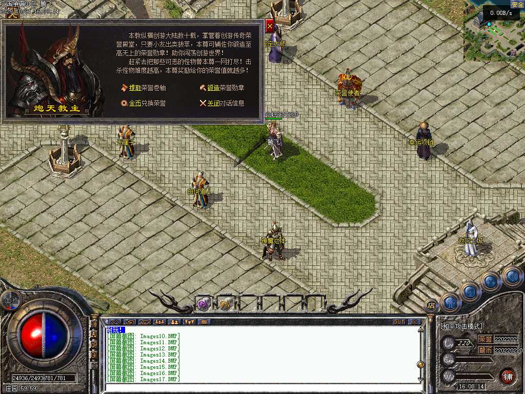 三国争霸三职业四流派