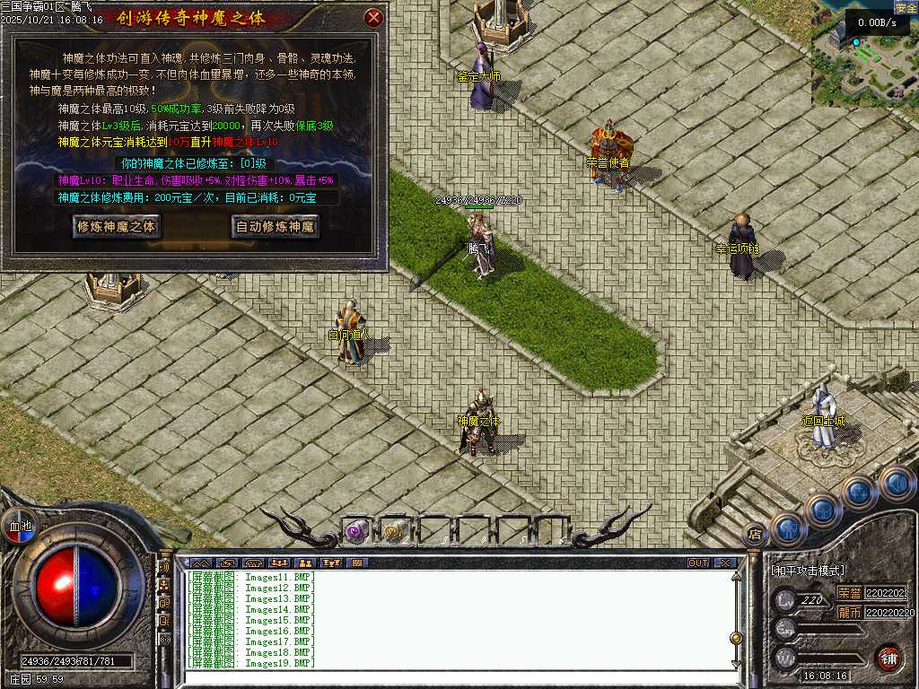 三国争霸三职业四流派