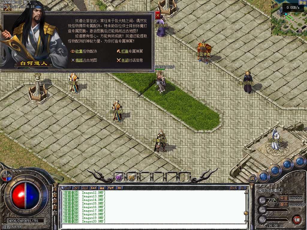 三国争霸三职业四流派