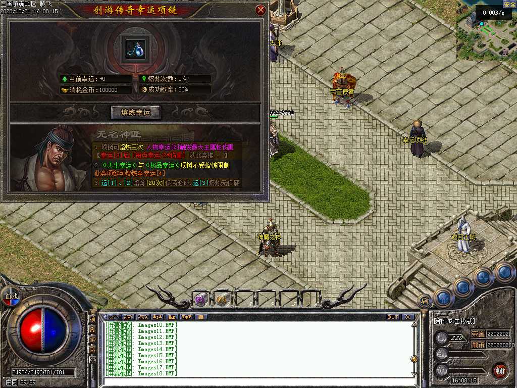 三国争霸三职业四流派