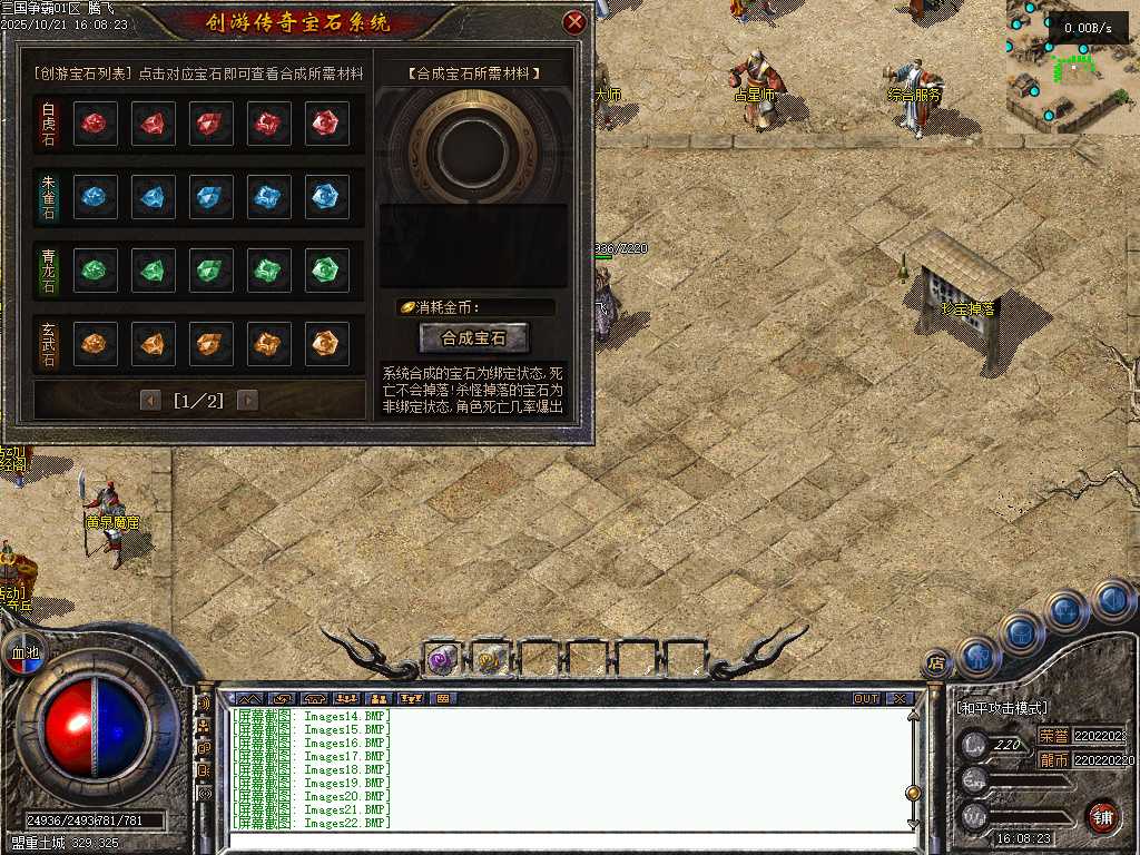 三国争霸三职业四流派