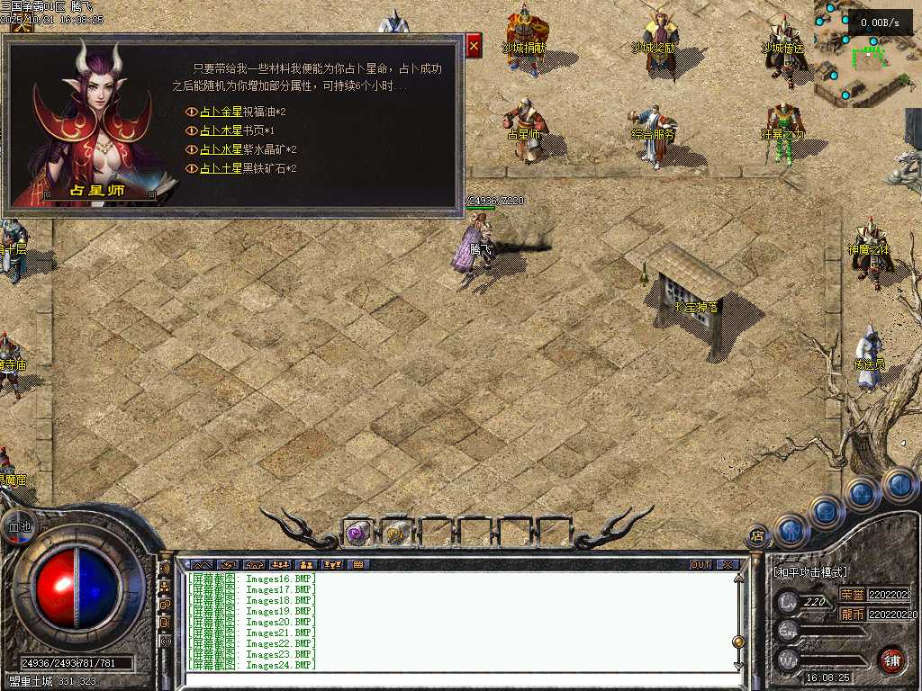 三国争霸三职业四流派