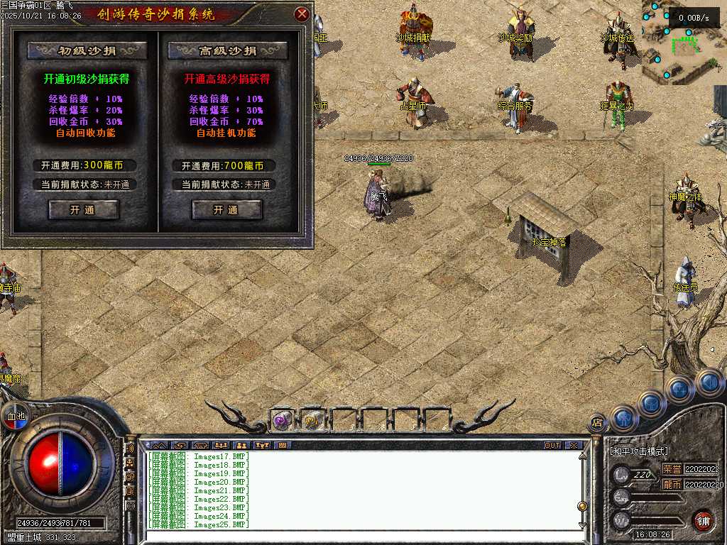 三国争霸三职业四流派