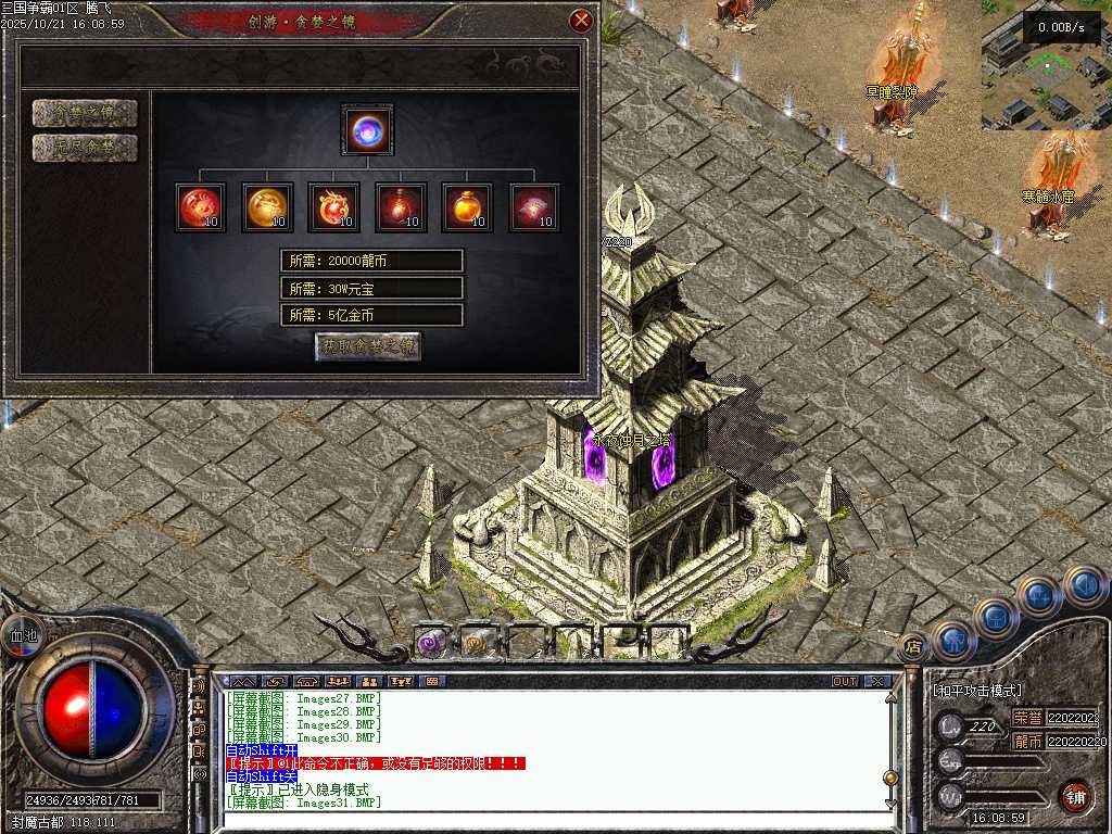 三国争霸三职业四流派