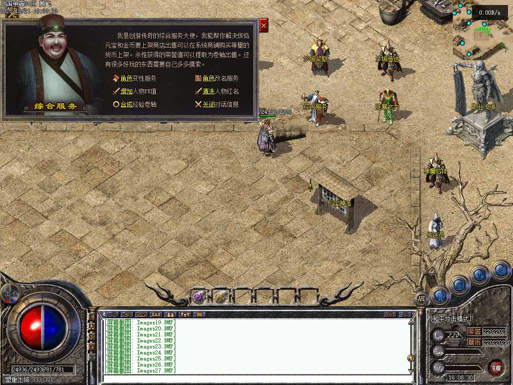 三国争霸三职业四流派