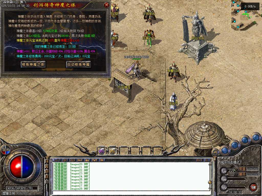 三国争霸三职业四流派