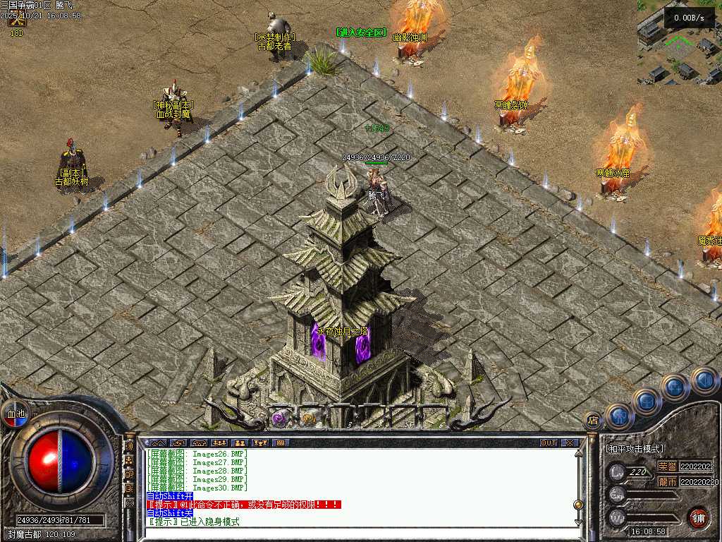 三国争霸三职业四流派