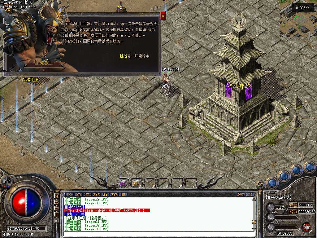 三国争霸三职业四流派