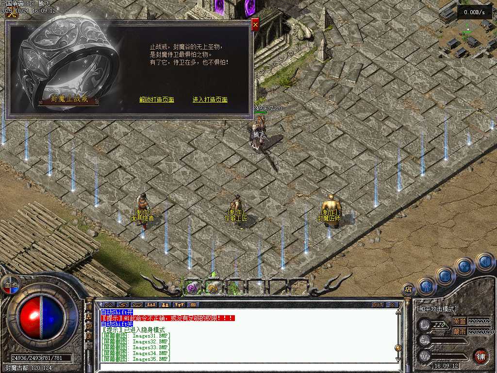 三国争霸三职业四流派