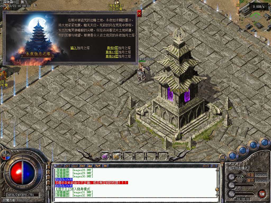 三国争霸三职业四流派