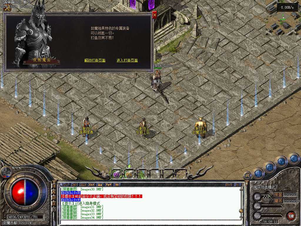 三国争霸三职业四流派