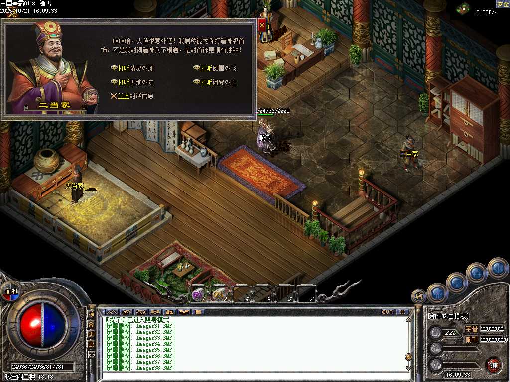 三国争霸三职业四流派