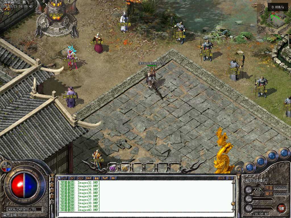 三国争霸三职业四流派