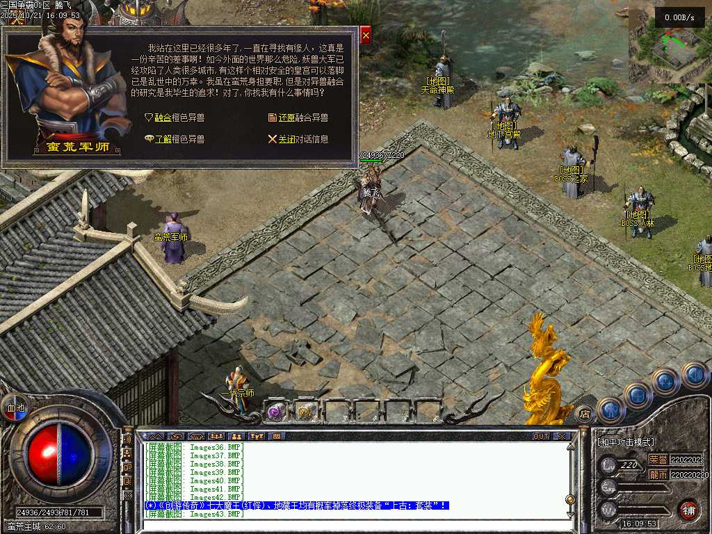 三国争霸三职业四流派