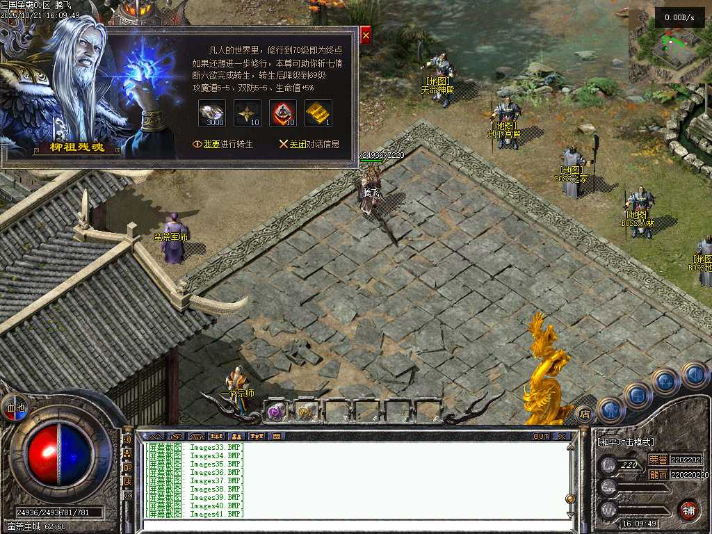 三国争霸三职业四流派