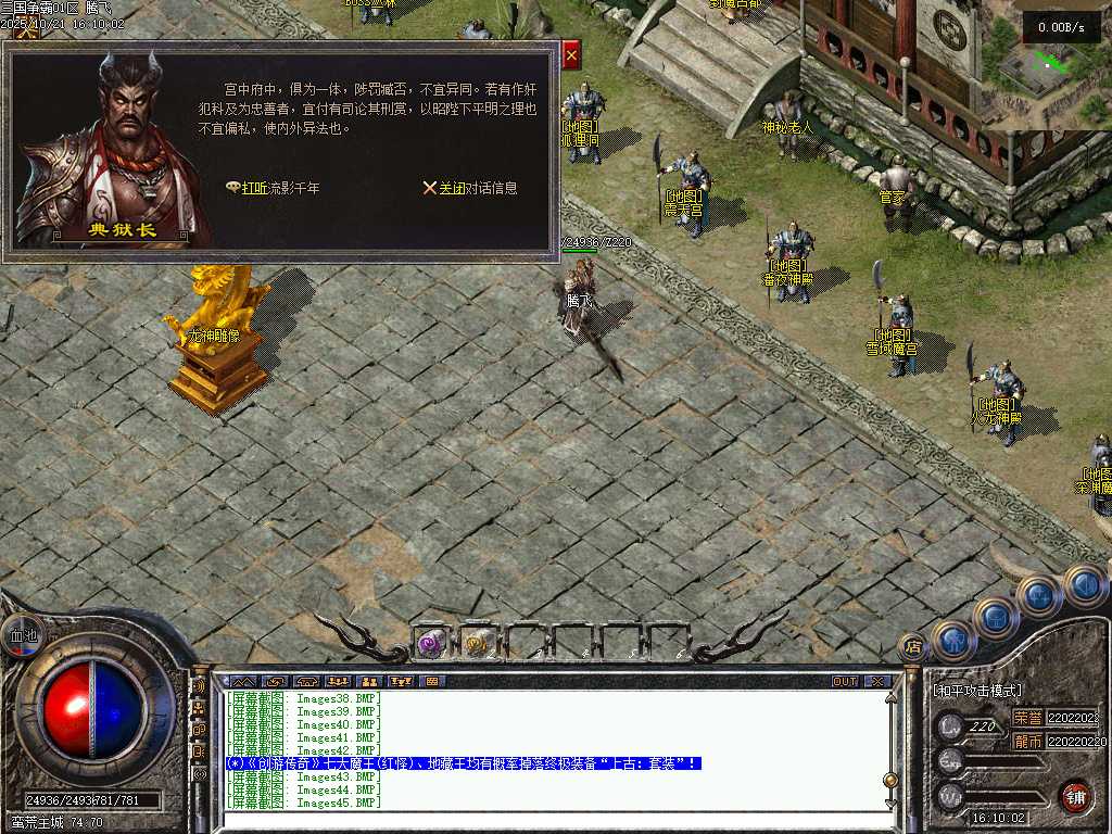 三国争霸三职业四流派