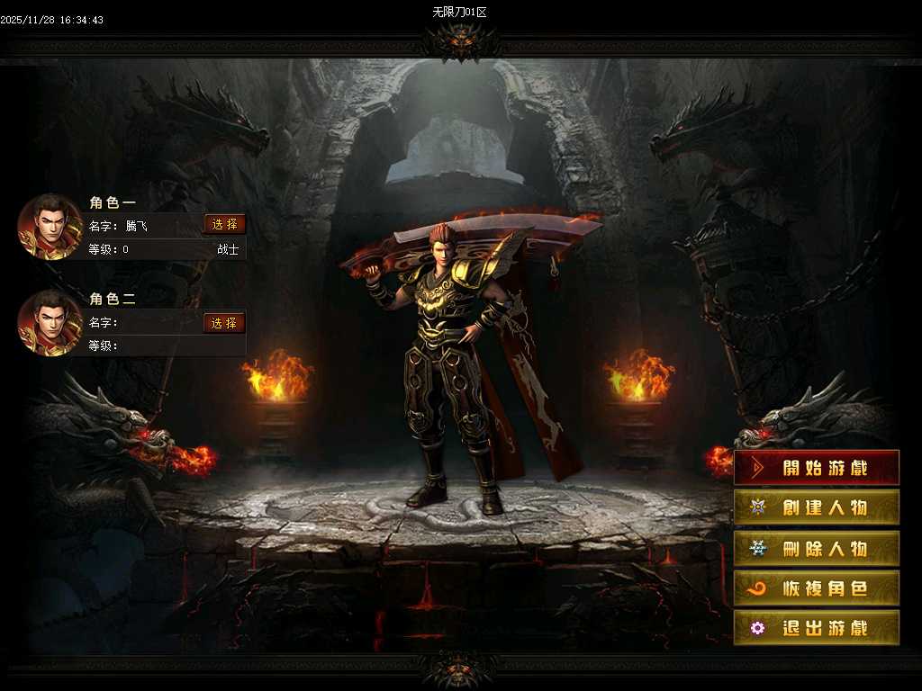 乐途魔剑倍攻刀速无限刀单职业